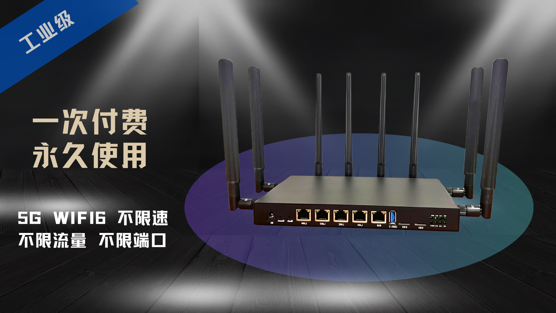 硬件组网